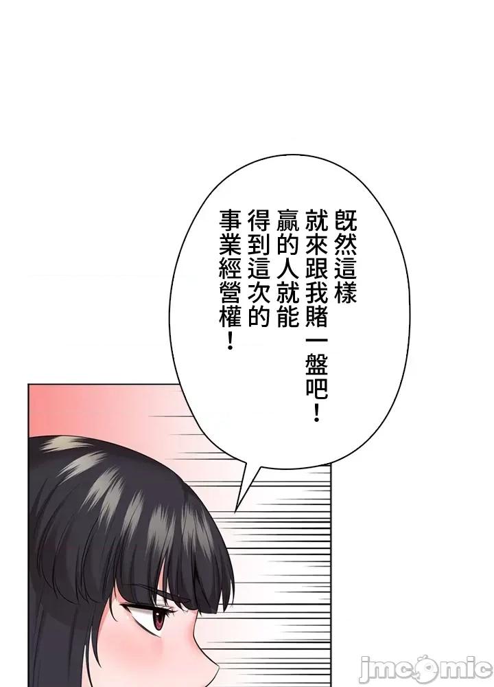 上流社会～我要成为人生胜利组 上流社会43 第127页