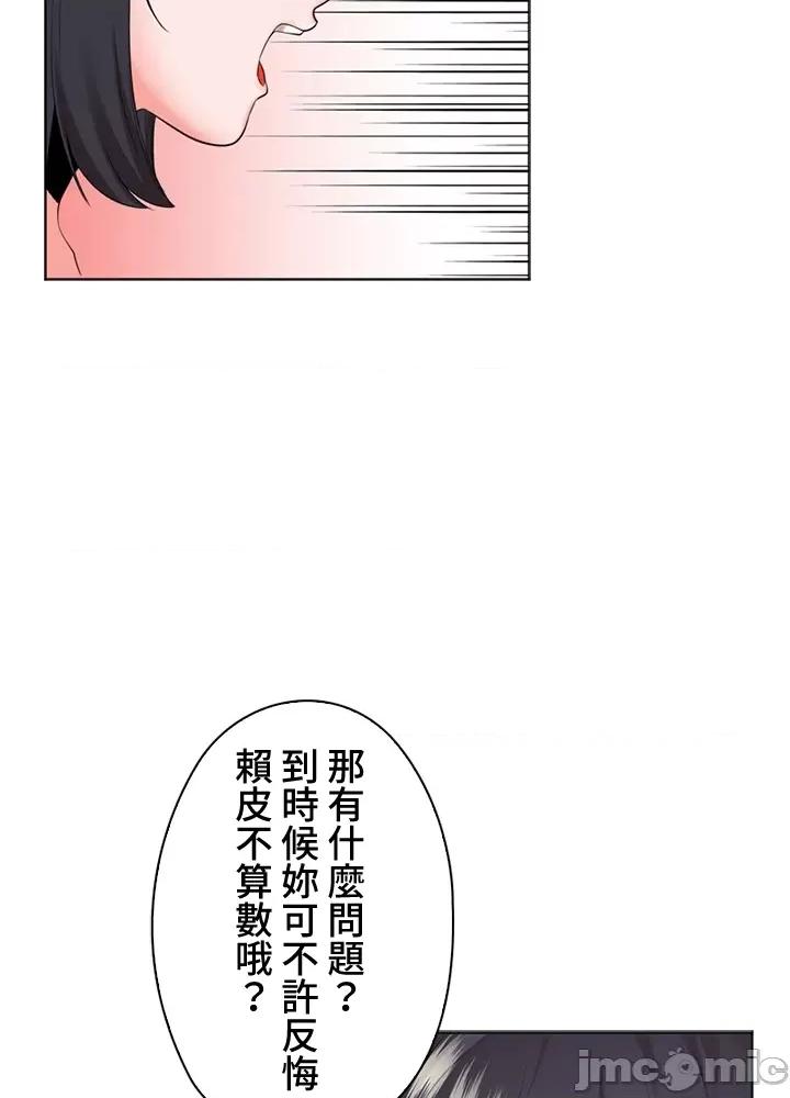 上流社会～我要成为人生胜利组 上流社会43 第128页