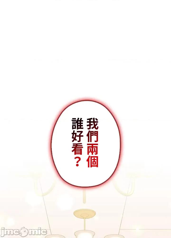 上流社会～我要成为人生胜利组 上流社会43 第135页