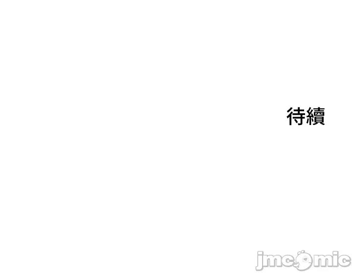 上流社会～我要成为人生胜利组 上流社会43 第138页