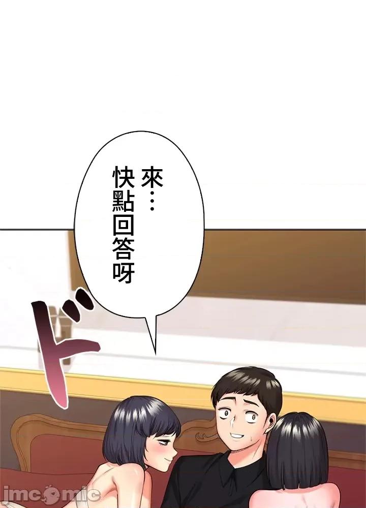 上流社会～我要成为人生胜利组 上流社会44 第1页