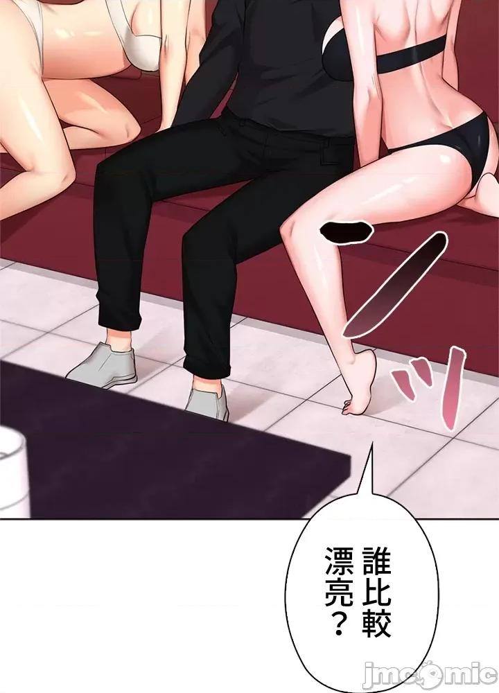 上流社会～我要成为人生胜利组 上流社会44 第2页