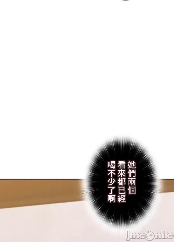 上流社会～我要成为人生胜利组 上流社会44 第3页