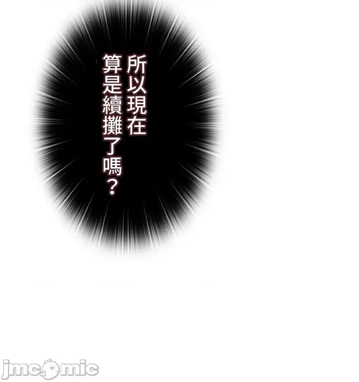 上流社会～我要成为人生胜利组 上流社会44 第5页