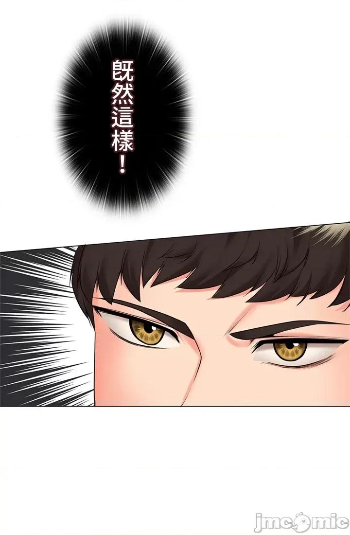 上流社会～我要成为人生胜利组 上流社会44 第13页