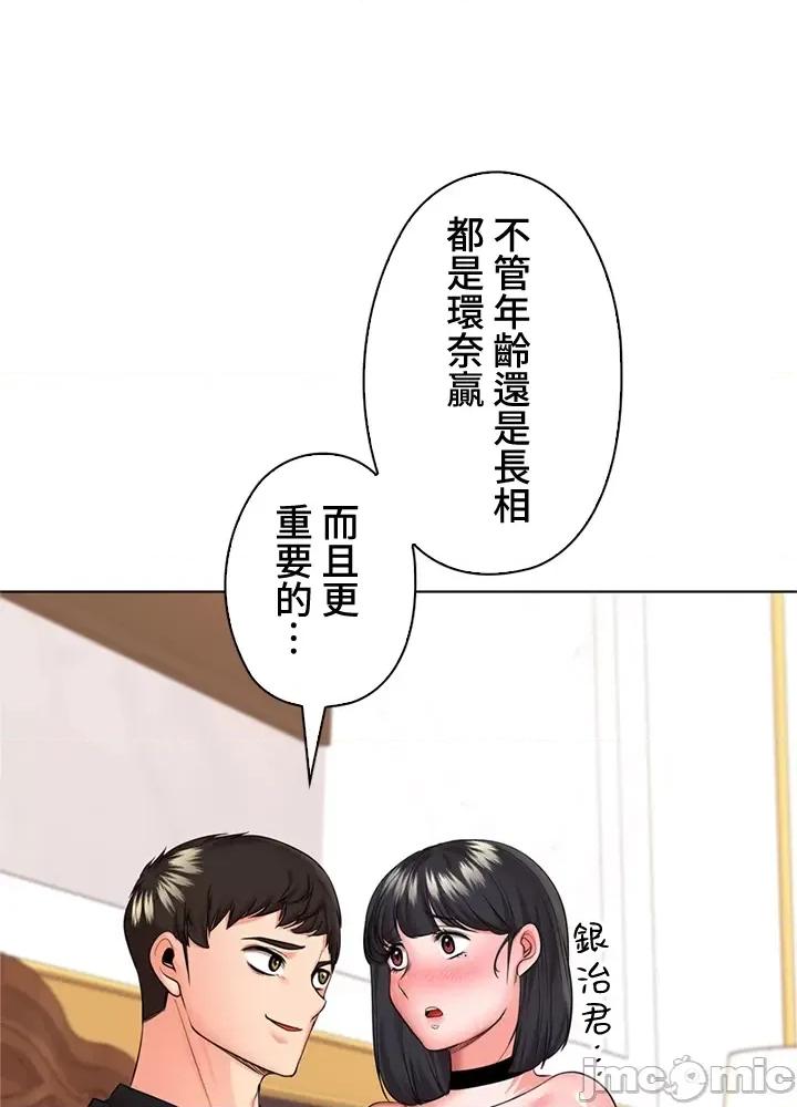 上流社会～我要成为人生胜利组 上流社会44 第19页