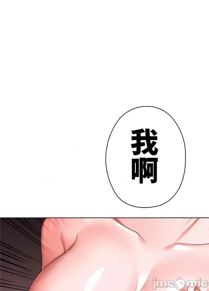 上流社会～我要成为人生胜利组 上流社会44 第21页