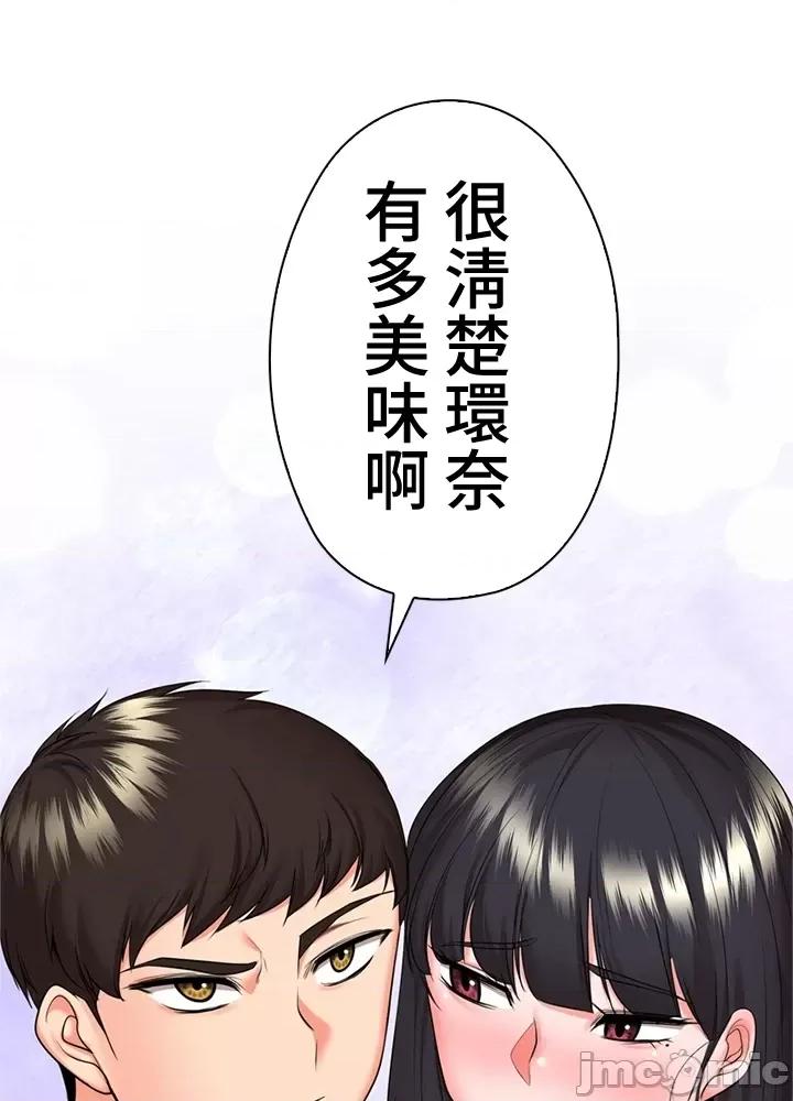 上流社会～我要成为人生胜利组 上流社会44 第23页