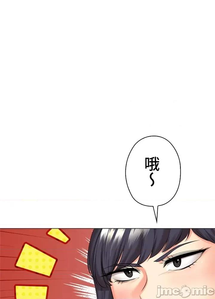 上流社会～我要成为人生胜利组 上流社会44 第27页