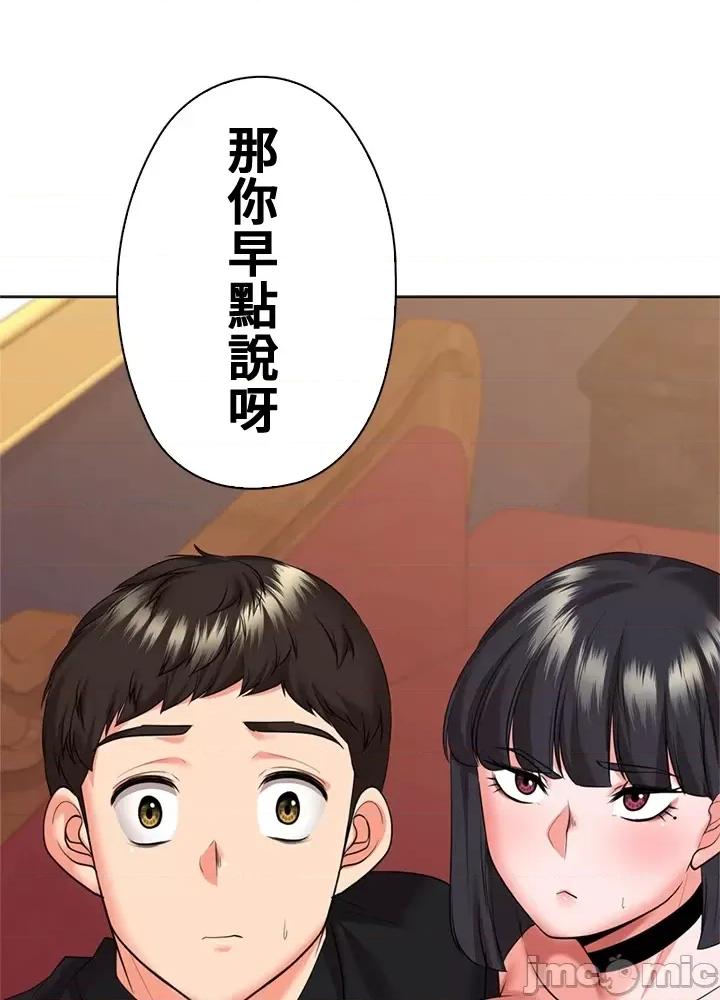 上流社会～我要成为人生胜利组 上流社会44 第31页