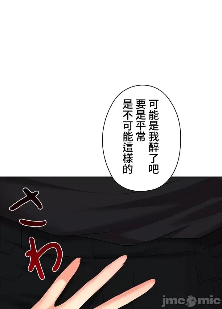 上流社会～我要成为人生胜利组 上流社会44 第33页