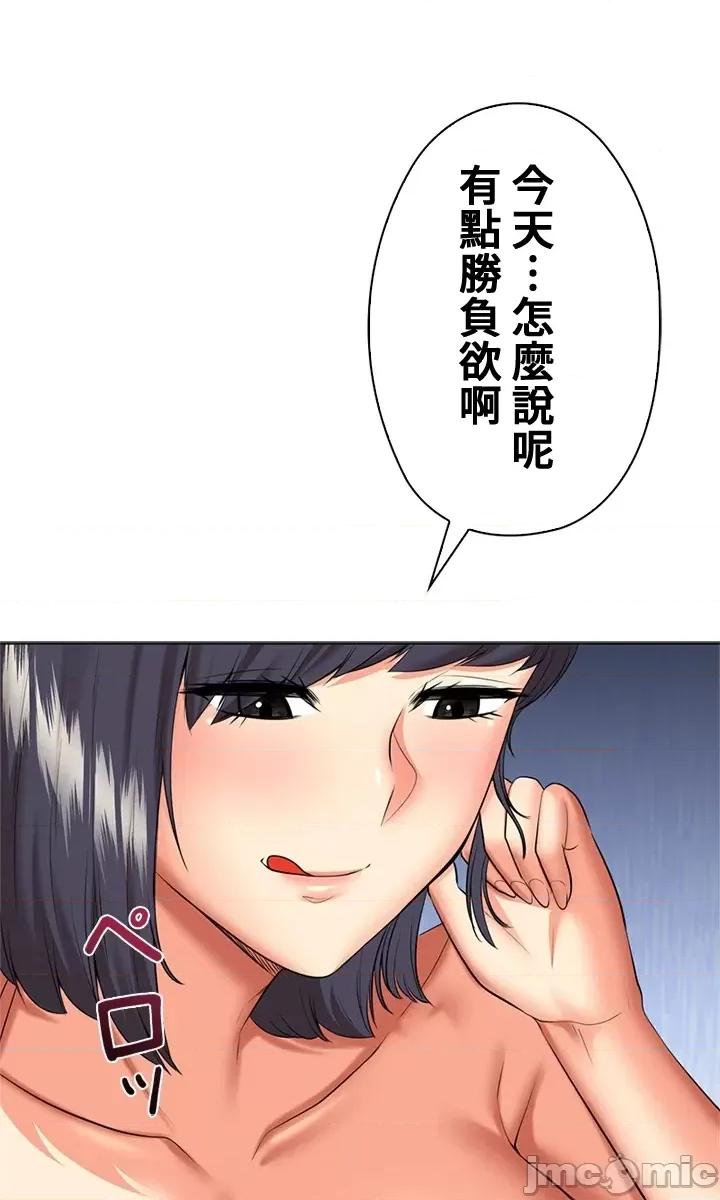 上流社会～我要成为人生胜利组 上流社会44 第35页