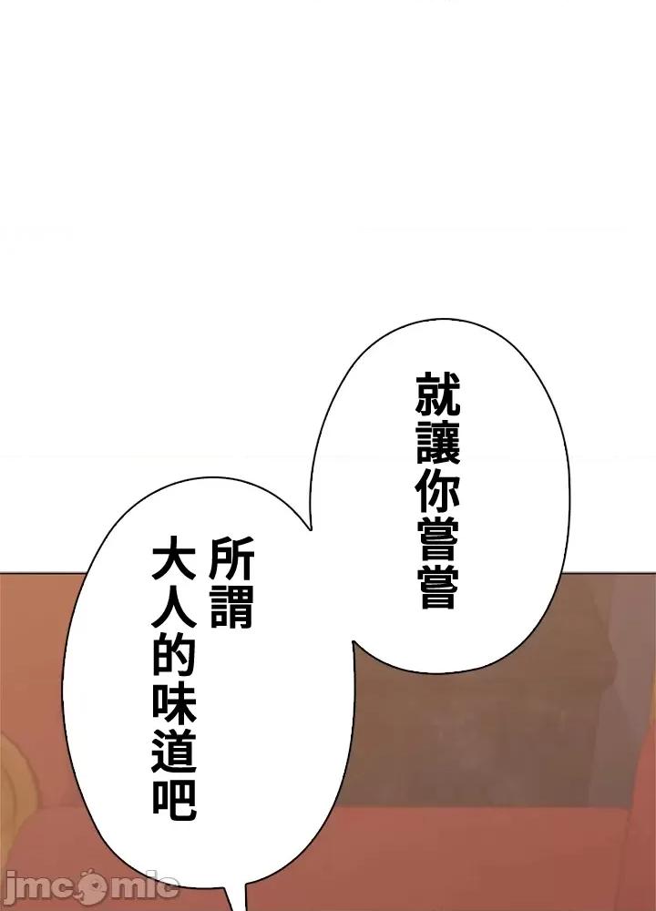 上流社会～我要成为人生胜利组 上流社会44 第37页