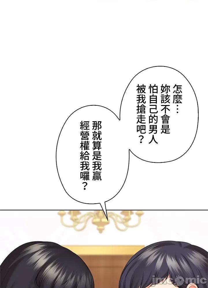 上流社会～我要成为人生胜利组 上流社会44 第42页
