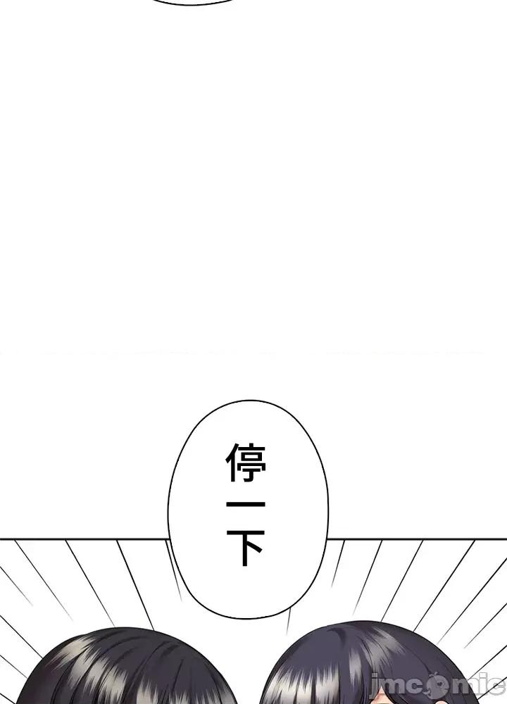 上流社会～我要成为人生胜利组 上流社会44 第44页