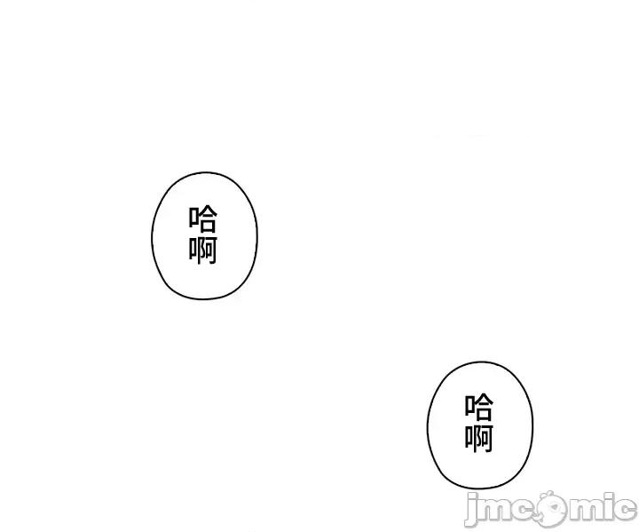 上流社会～我要成为人生胜利组 上流社会44 第70页