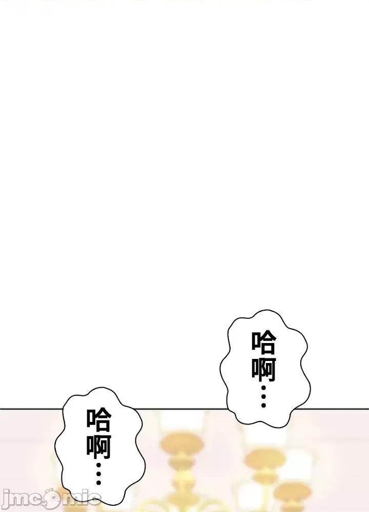 上流社会～我要成为人生胜利组 上流社会44 第72页