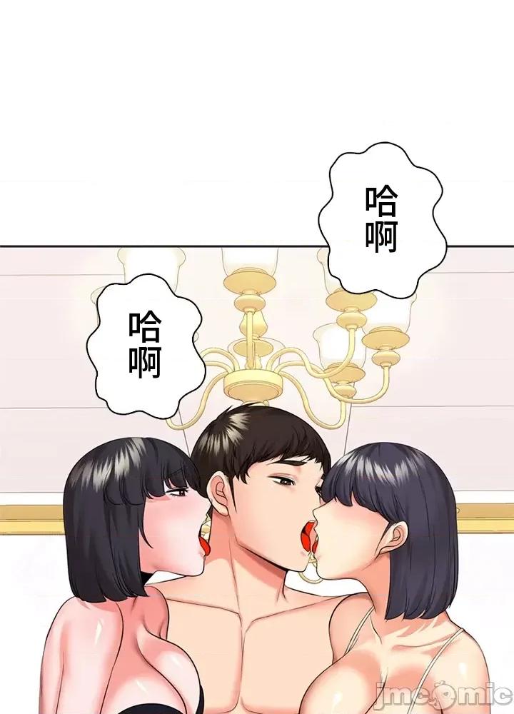 上流社会～我要成为人生胜利组 上流社会44 第83页