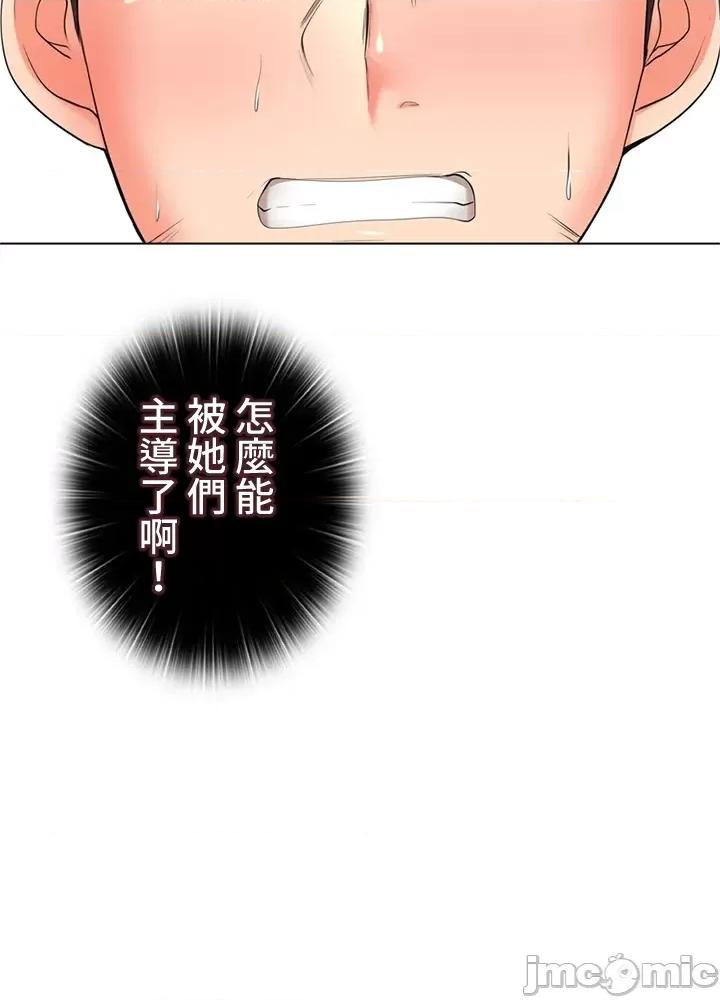上流社会～我要成为人生胜利组 上流社会44 第111页