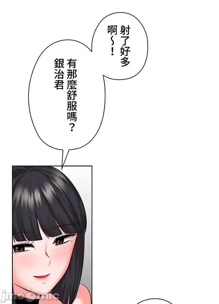 上流社会～我要成为人生胜利组 上流社会44 第116页