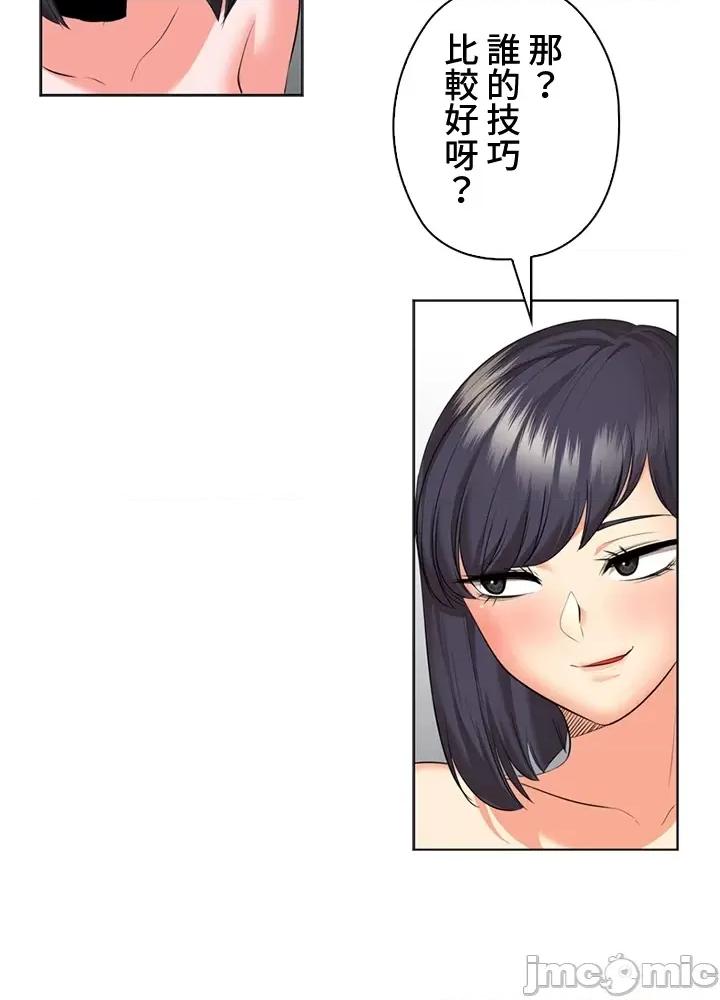 上流社会～我要成为人生胜利组 上流社会44 第117页