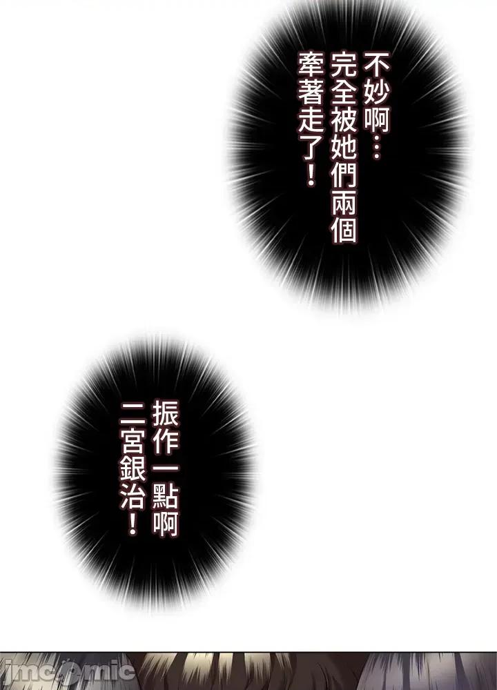 上流社会～我要成为人生胜利组 上流社会44 第120页