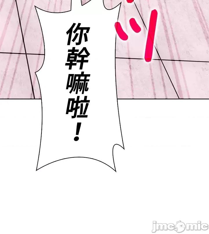 上流社会～我要成为人生胜利组 上流社会44 第126页