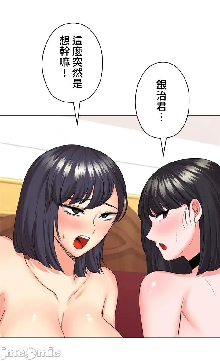 上流社会～我要成为人生胜利组 上流社会44 第127页