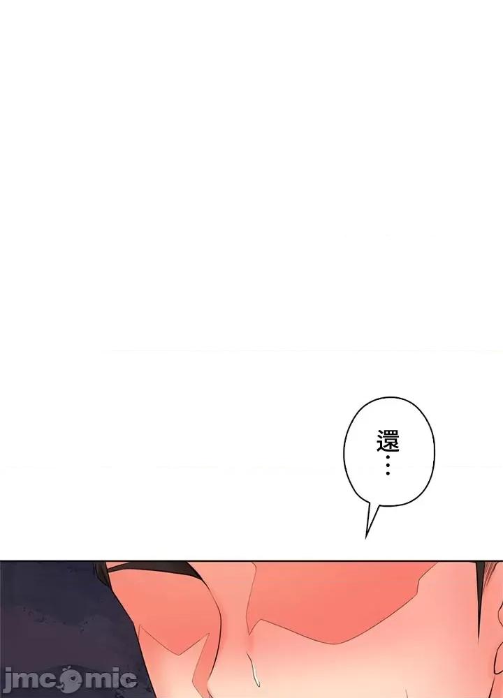 上流社会～我要成为人生胜利组 上流社会44 第128页