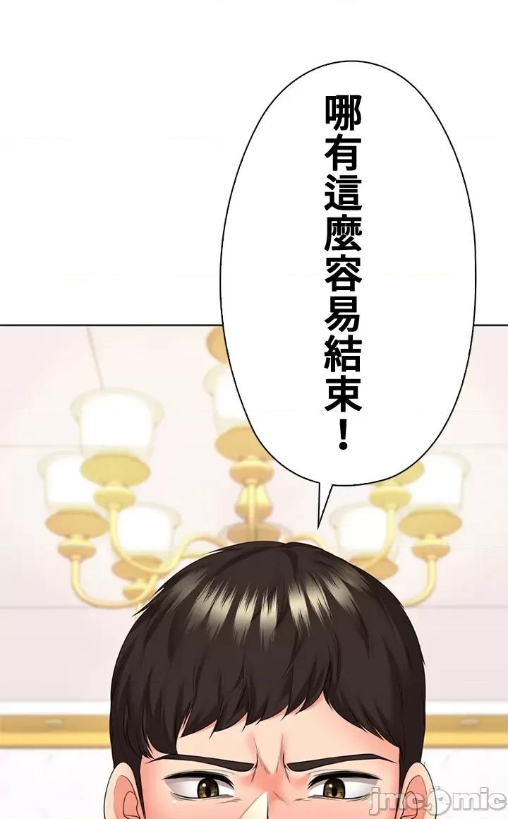 上流社会～我要成为人生胜利组 上流社会44 第130页