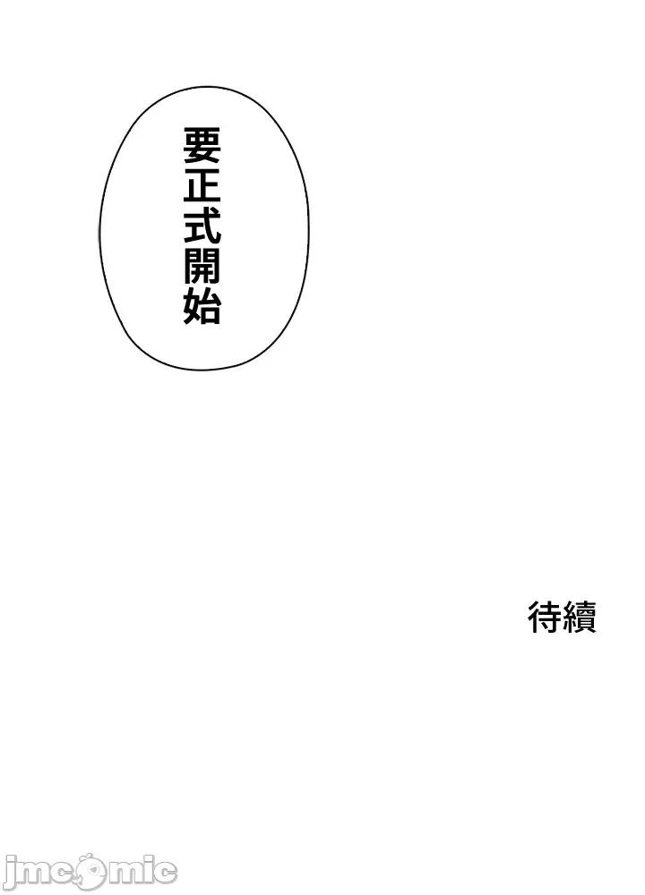 上流社会～我要成为人生胜利组 上流社会44 第134页