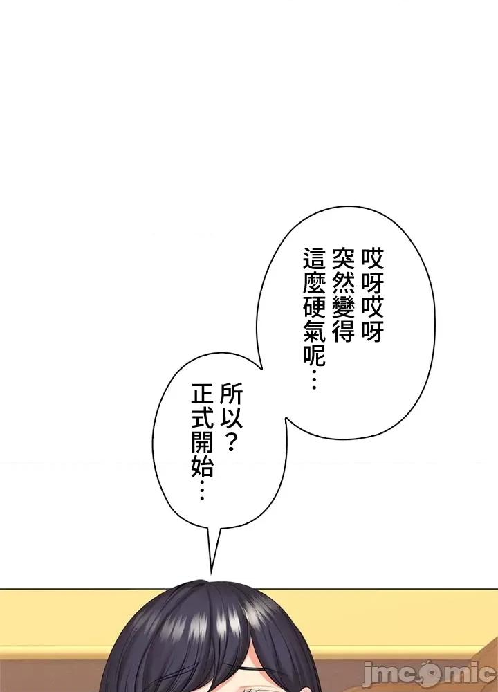 上流社会～我要成为人生胜利组 上流社会45 第1页
