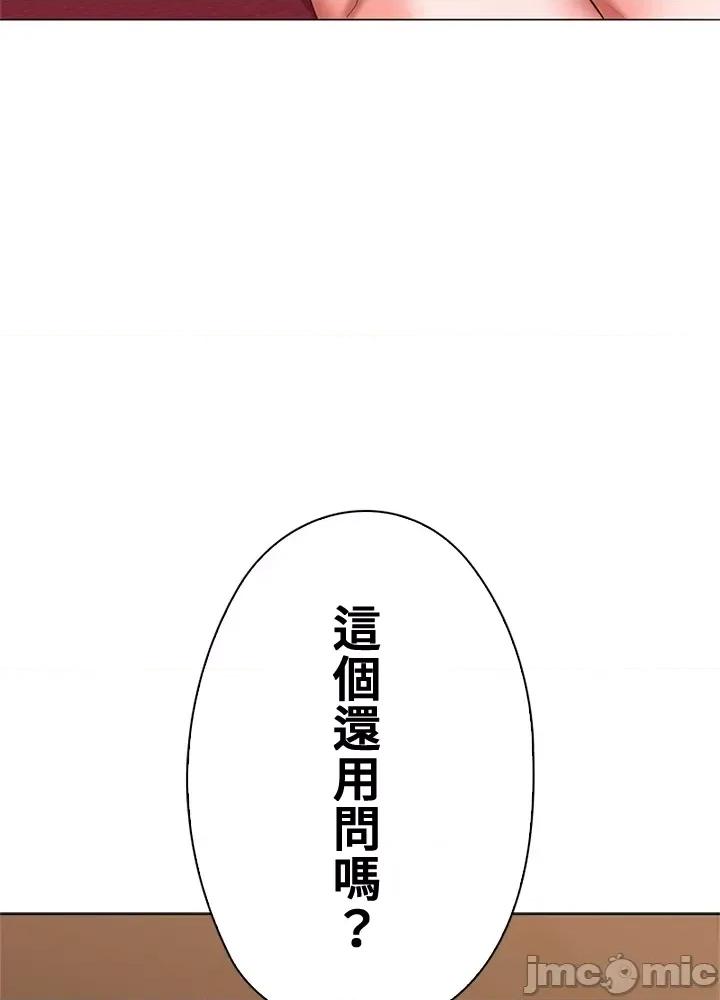 上流社会～我要成为人生胜利组 上流社会45 第6页