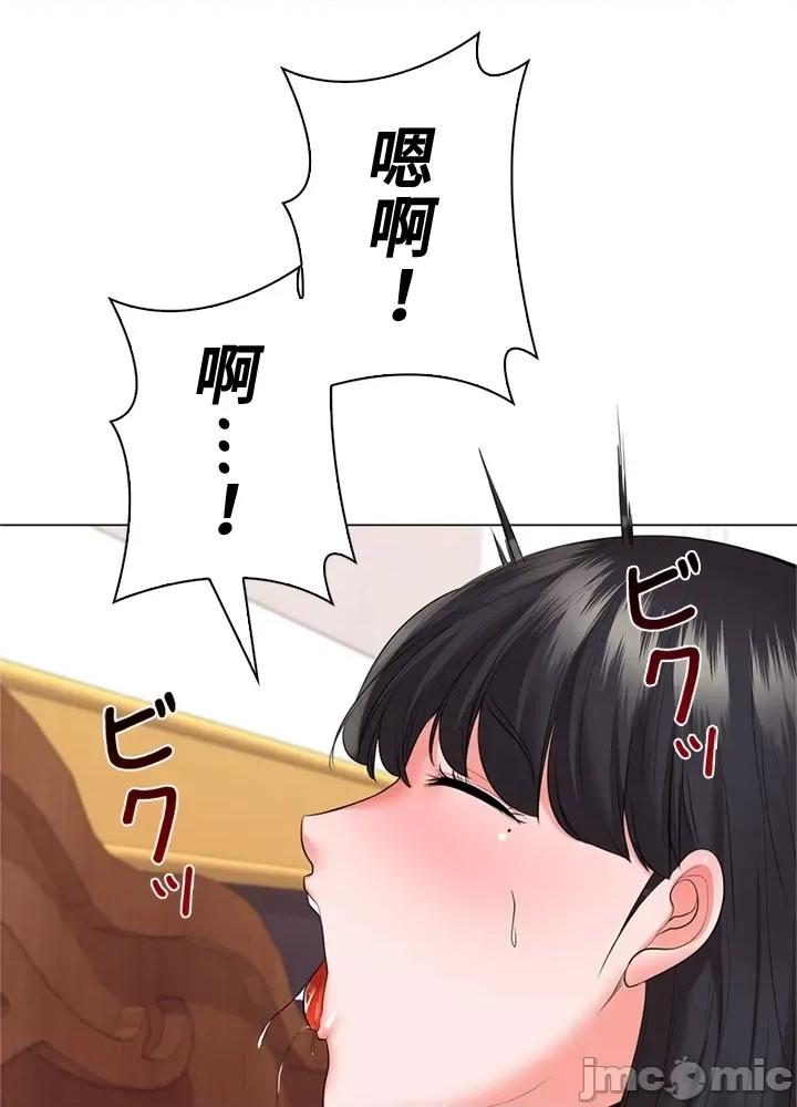 上流社会～我要成为人生胜利组 上流社会45 第16页