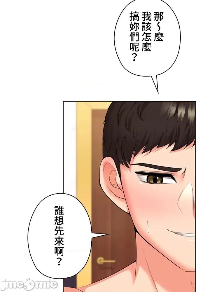 上流社会～我要成为人生胜利组 上流社会45 第20页