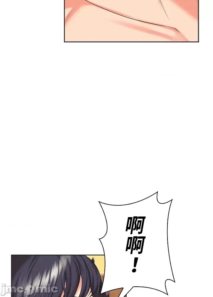 上流社会～我要成为人生胜利组 上流社会45 第21页