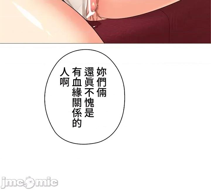 上流社会～我要成为人生胜利组 上流社会45 第23页