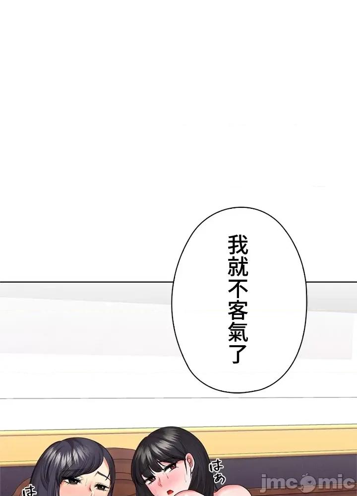 上流社会～我要成为人生胜利组 上流社会45 第28页