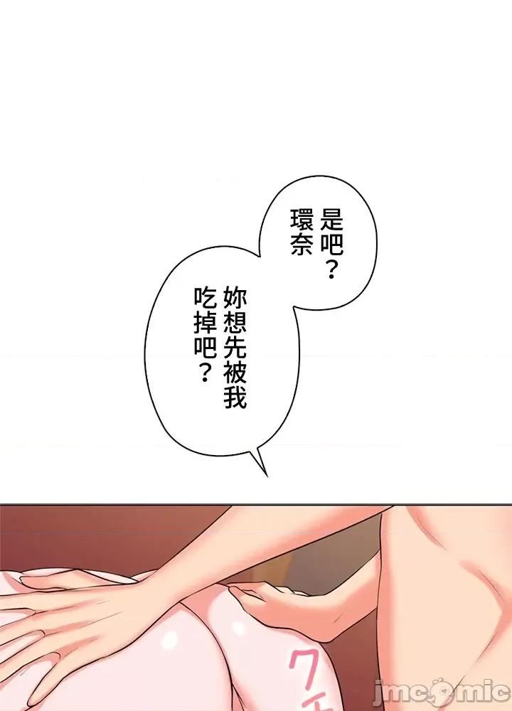上流社会～我要成为人生胜利组 上流社会45 第34页