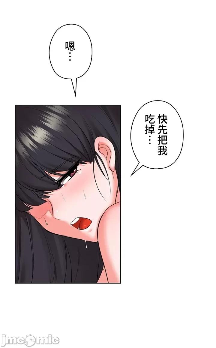 上流社会～我要成为人生胜利组 上流社会45 第36页