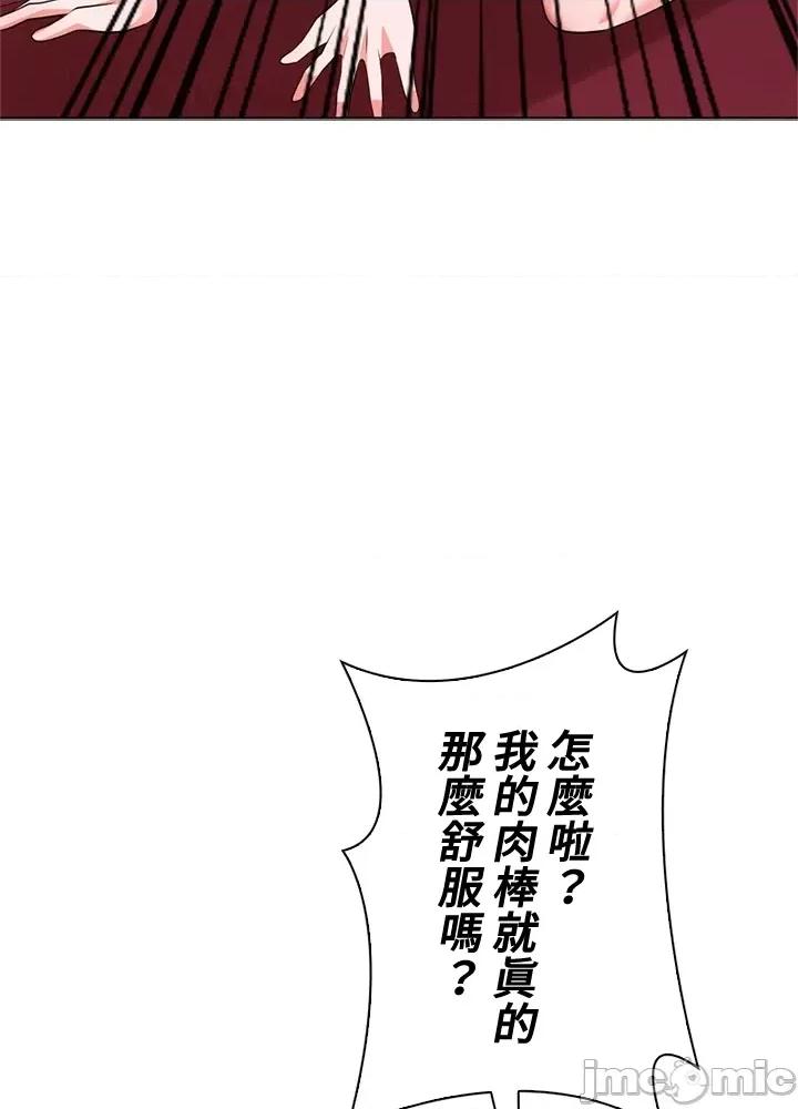 上流社会～我要成为人生胜利组 上流社会45 第40页