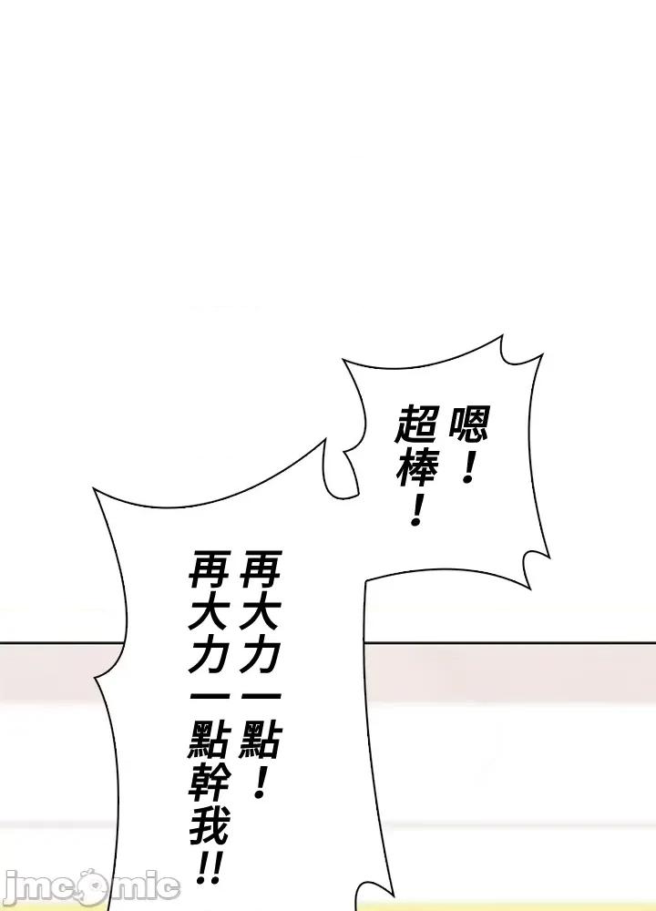 上流社会～我要成为人生胜利组 上流社会45 第42页
