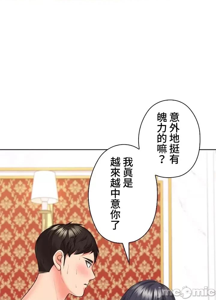 上流社会～我要成为人生胜利组 上流社会45 第45页