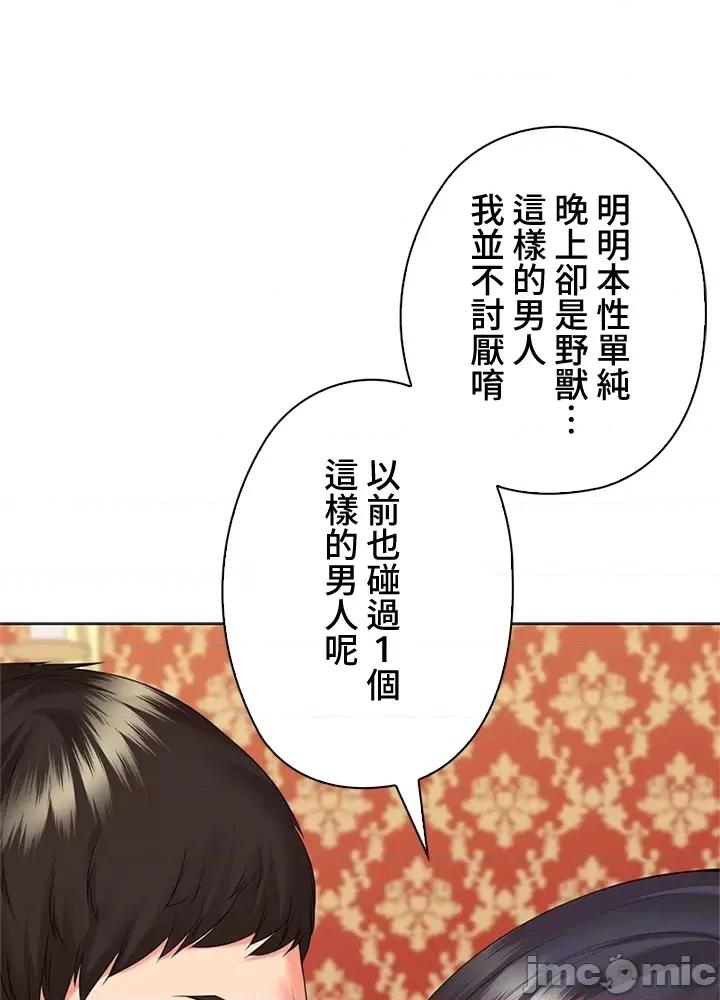 上流社会～我要成为人生胜利组 上流社会45 第47页
