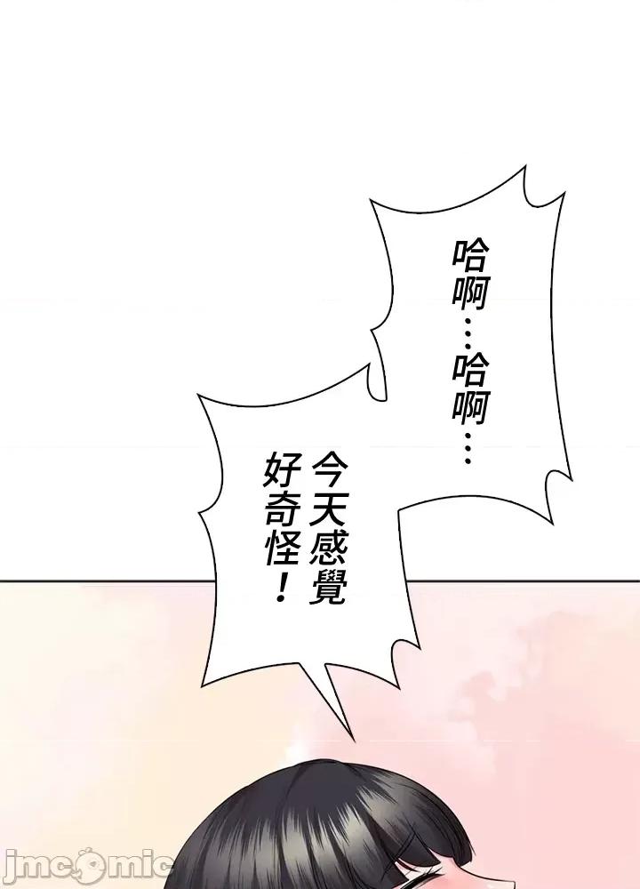 上流社会～我要成为人生胜利组 上流社会45 第60页