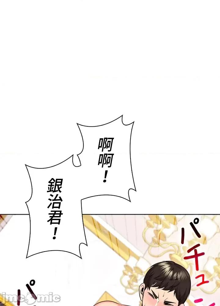 上流社会～我要成为人生胜利组 上流社会45 第62页