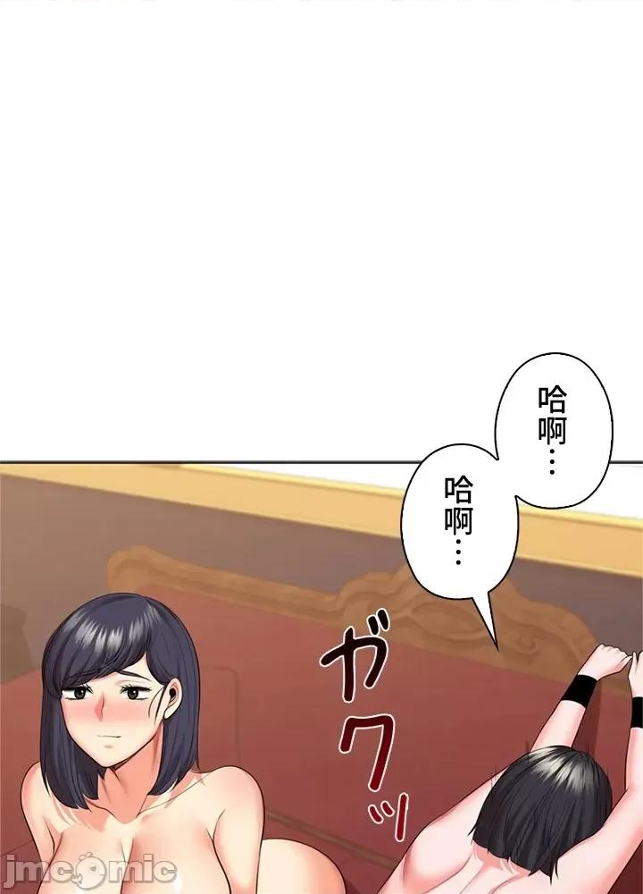 上流社会～我要成为人生胜利组 上流社会45 第71页