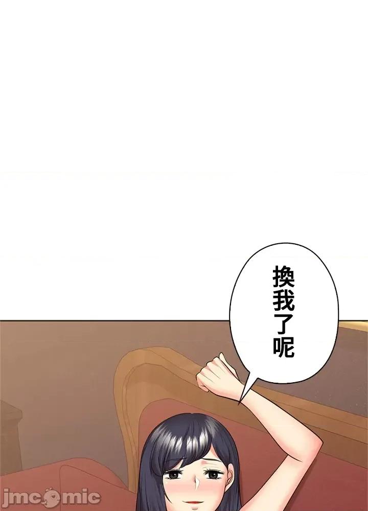 上流社会～我要成为人生胜利组 上流社会45 第76页