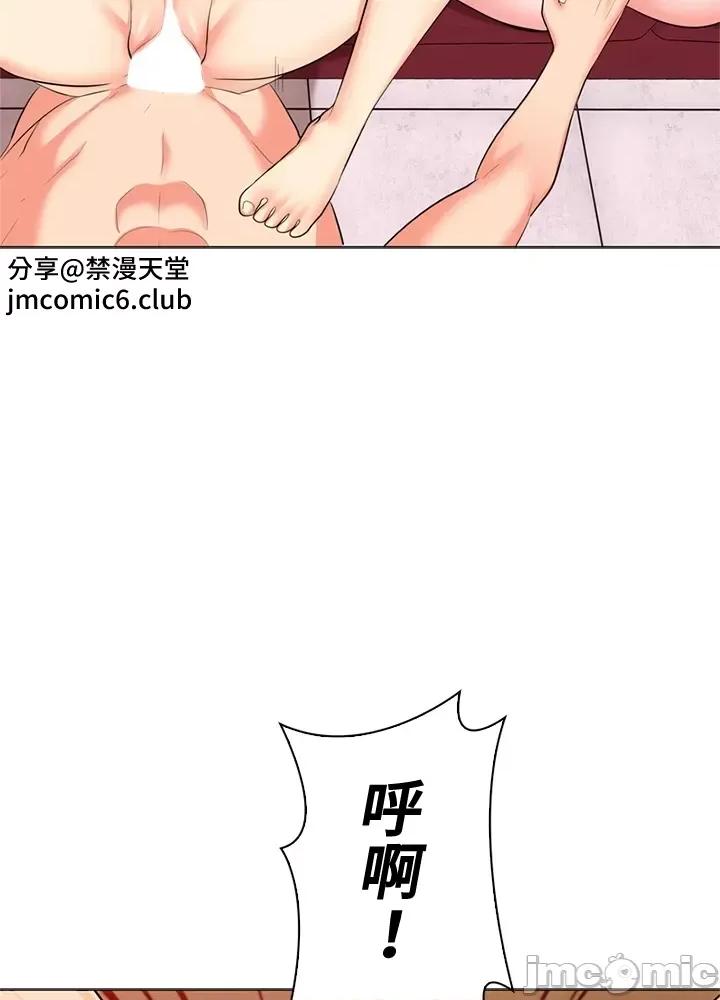 上流社会～我要成为人生胜利组 上流社会45 第97页