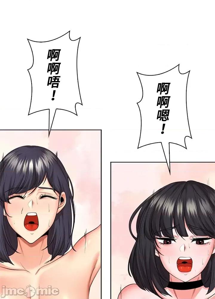 上流社会～我要成为人生胜利组 上流社会45 第99页